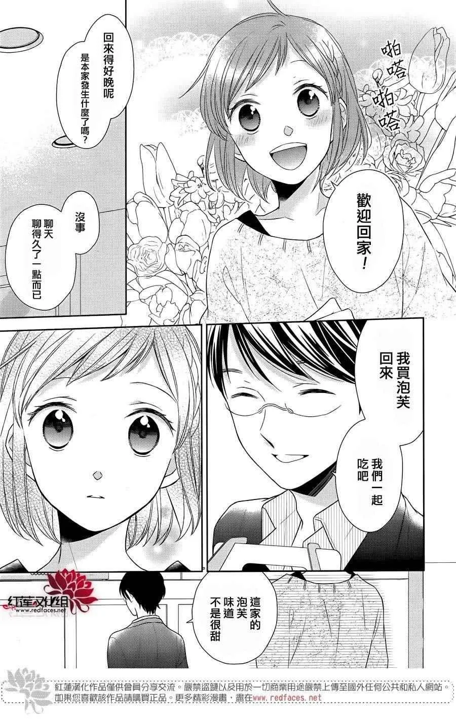 第27话 第14页