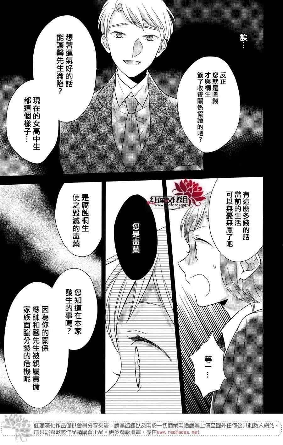 第27话 第26页