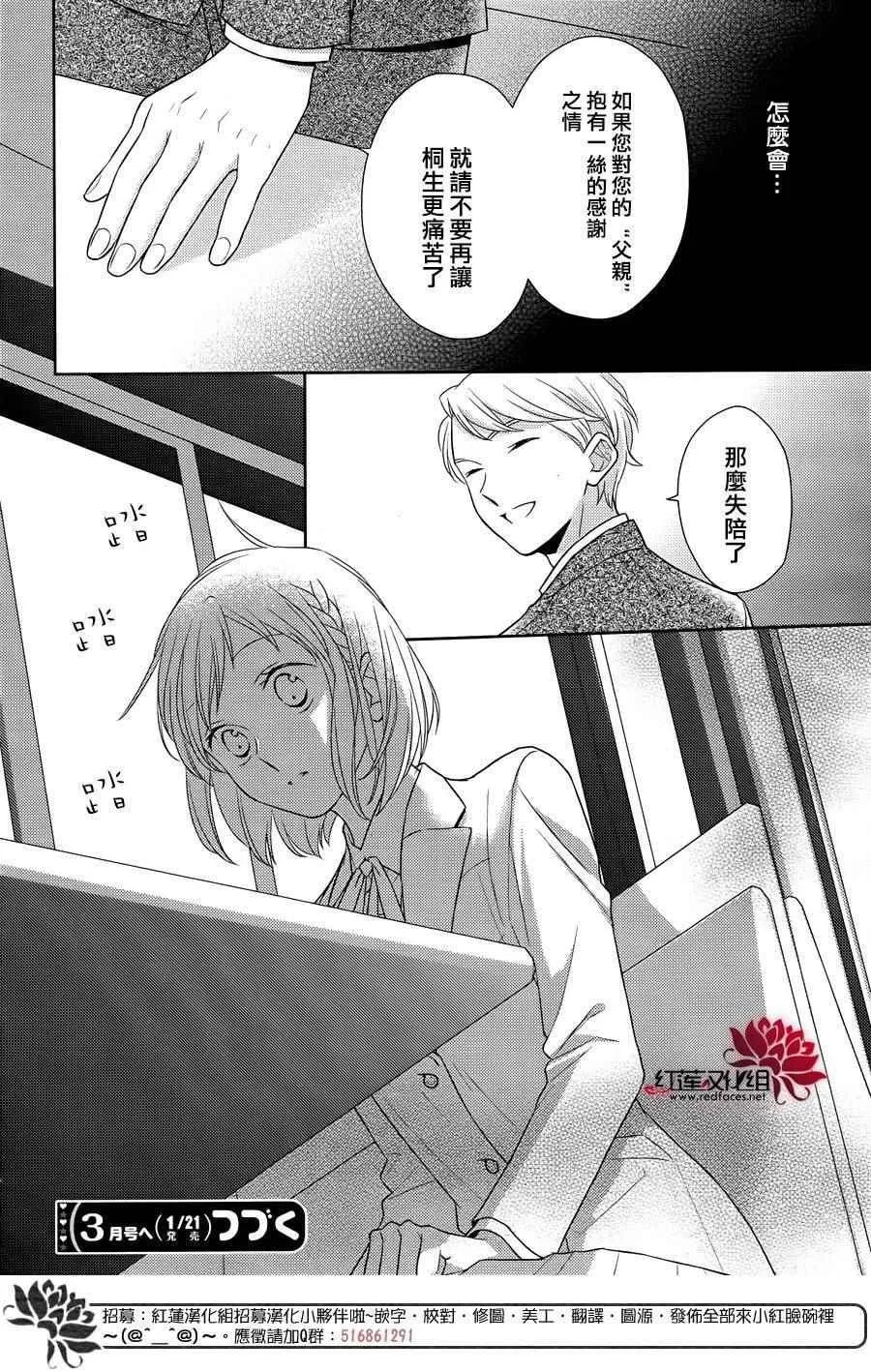 第27话 第27页