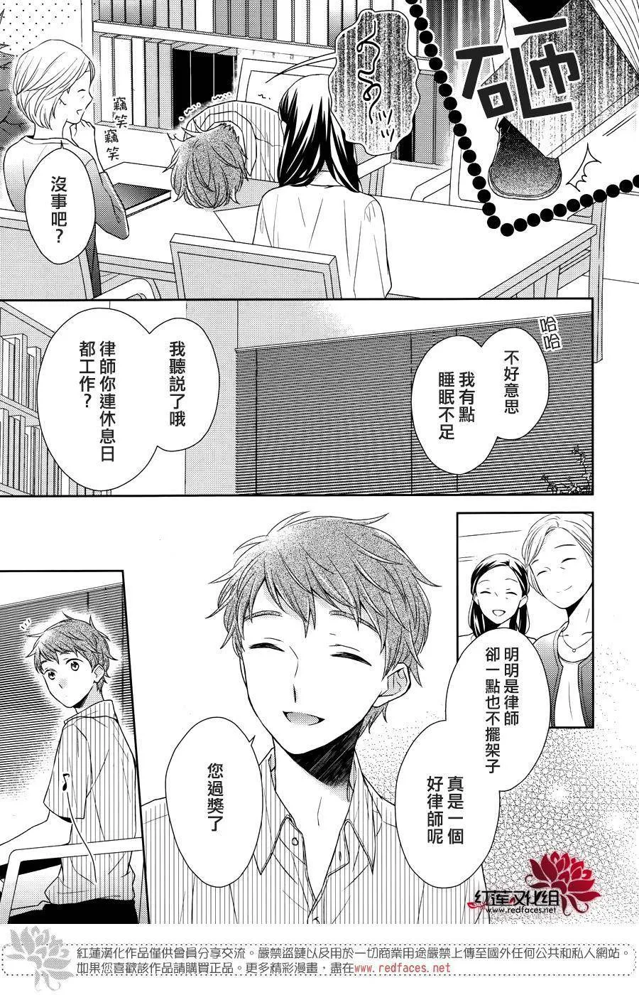 第25话 第3页