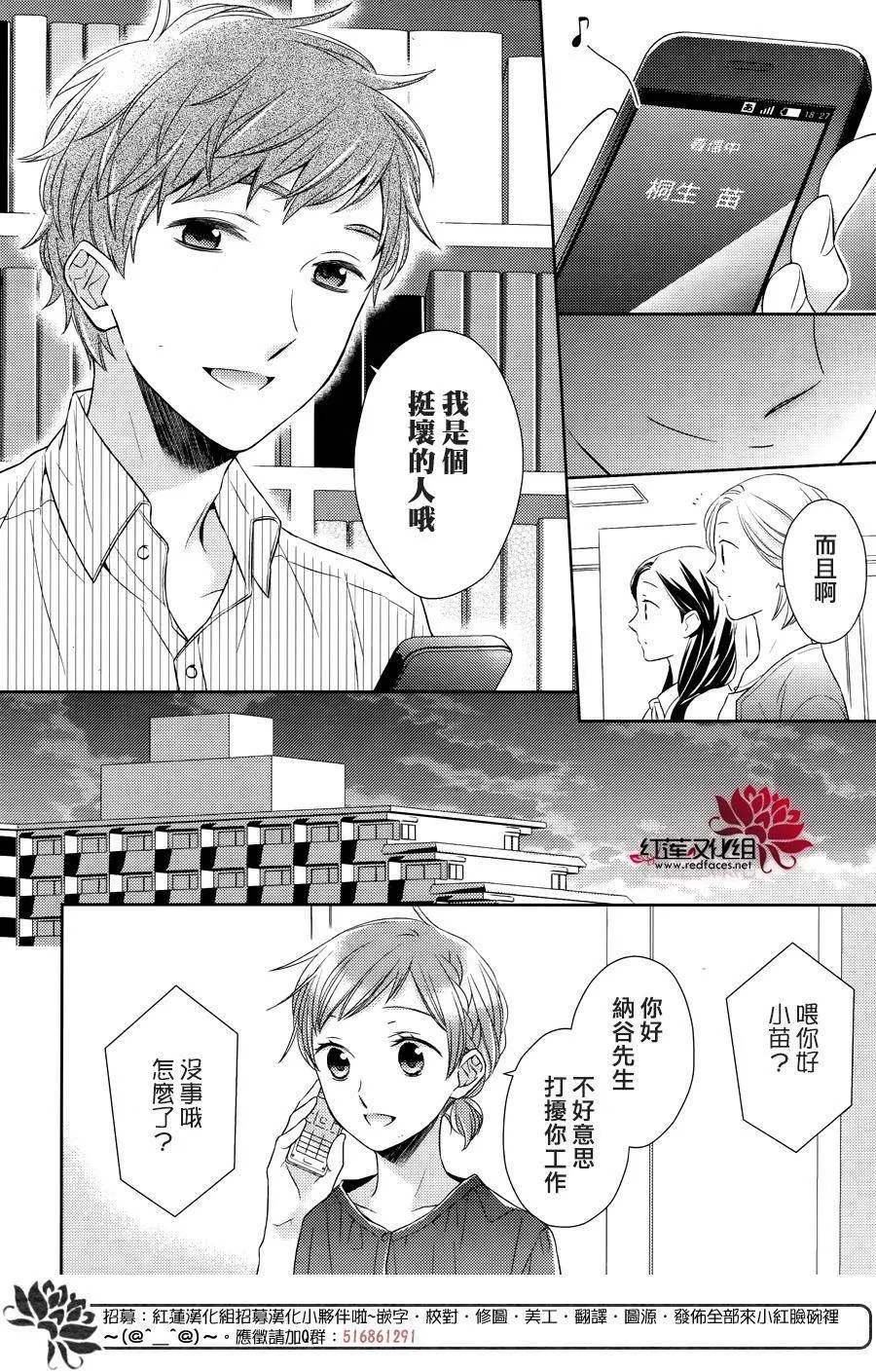 第25话 第4页