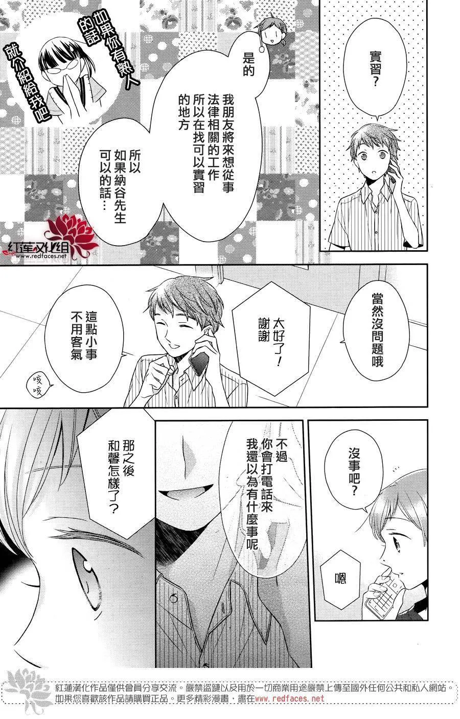 第25话 第5页