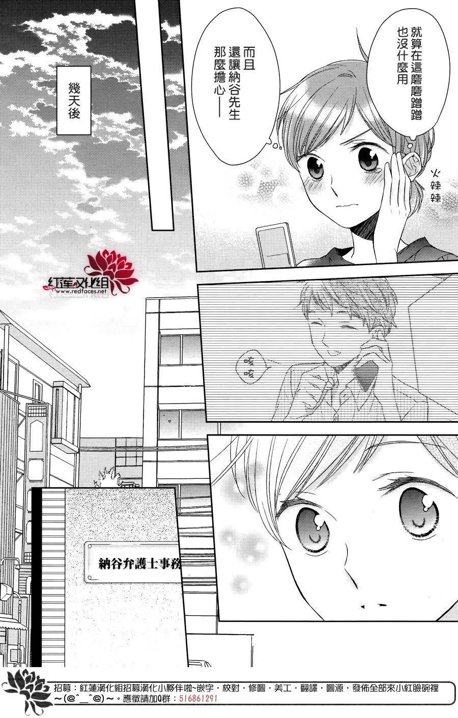 第25话 第8页