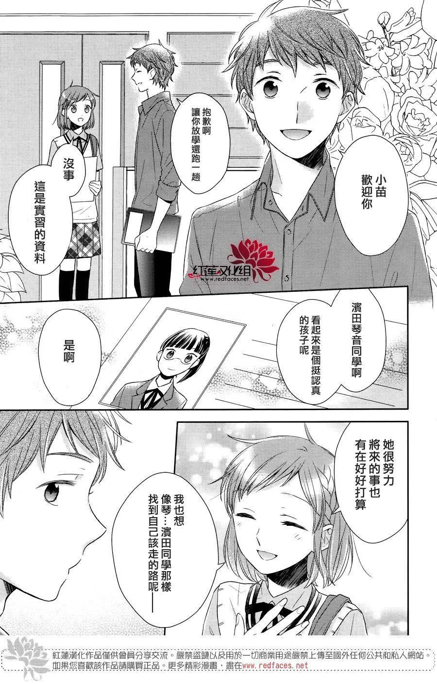第25话 第9页