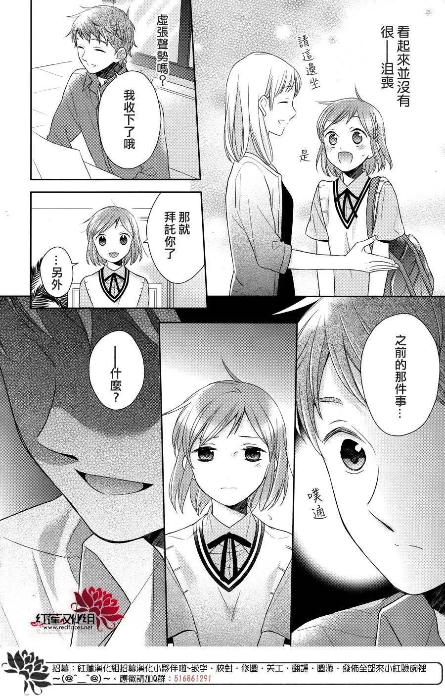 第25话 第10页