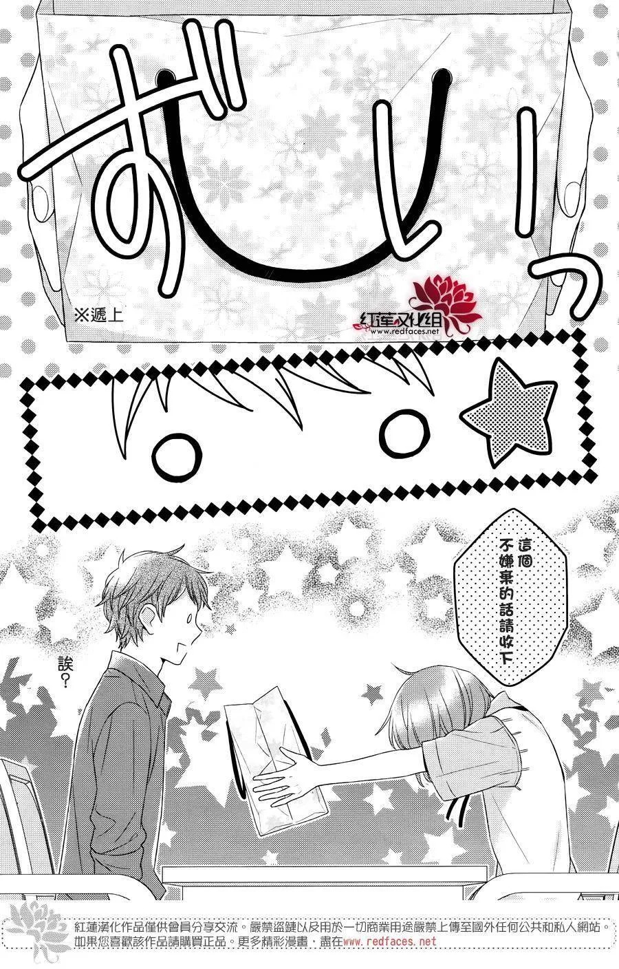 第25话 第11页