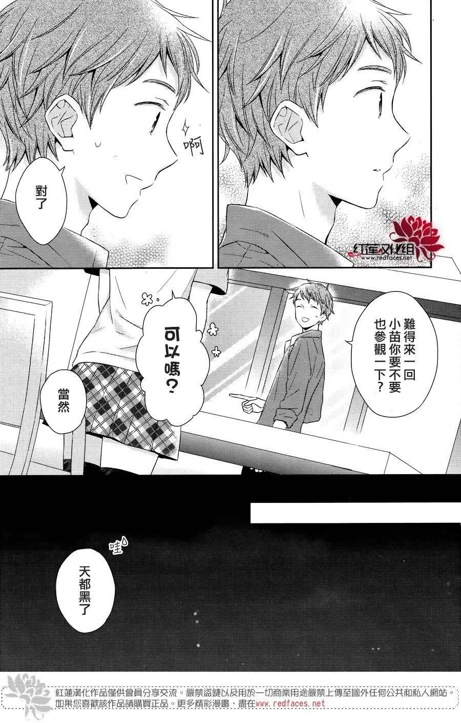 第25话 第13页