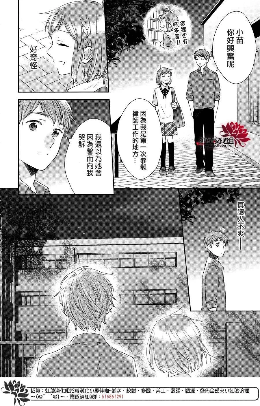 第25话 第14页