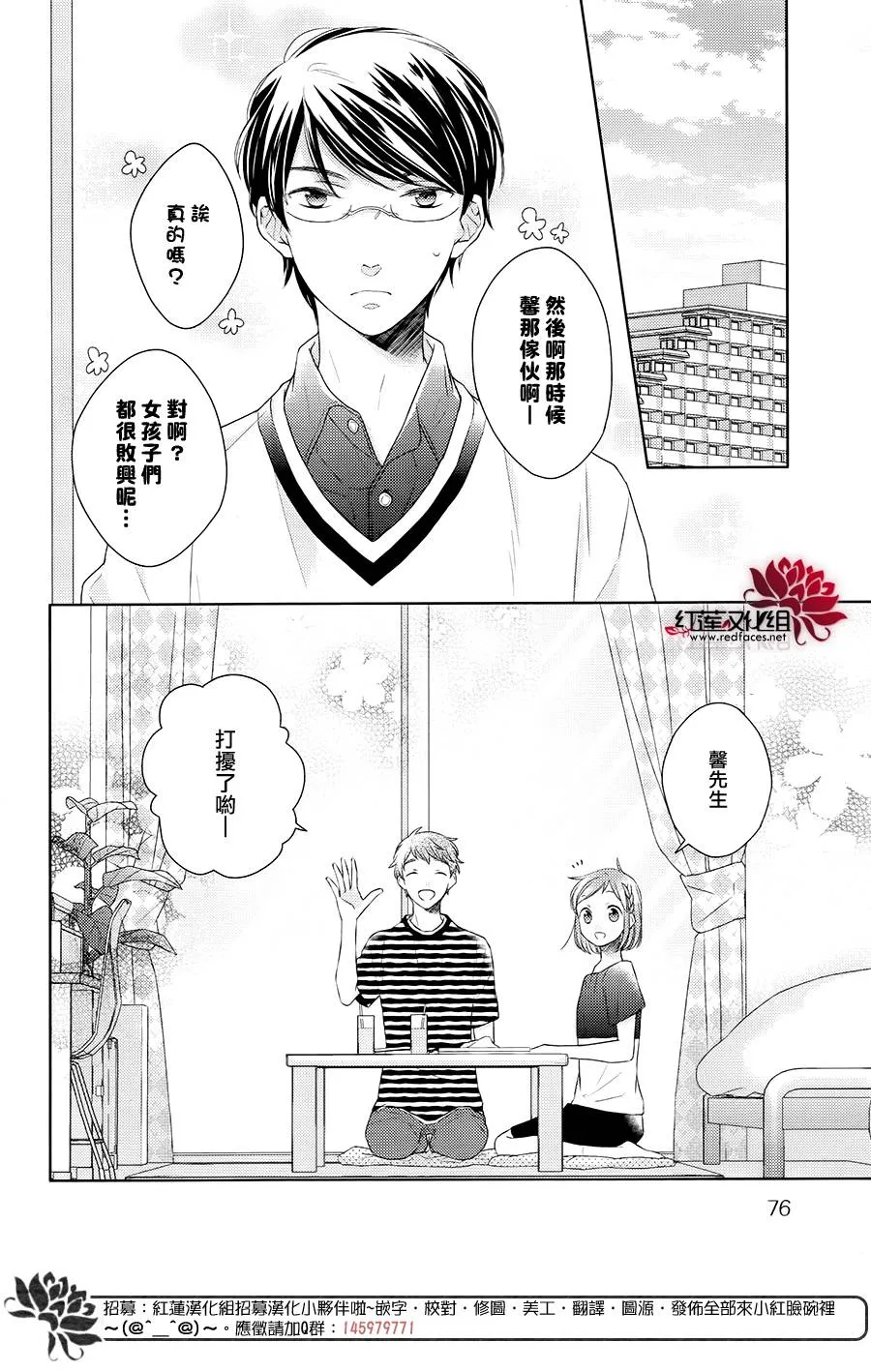 第23话 第2页