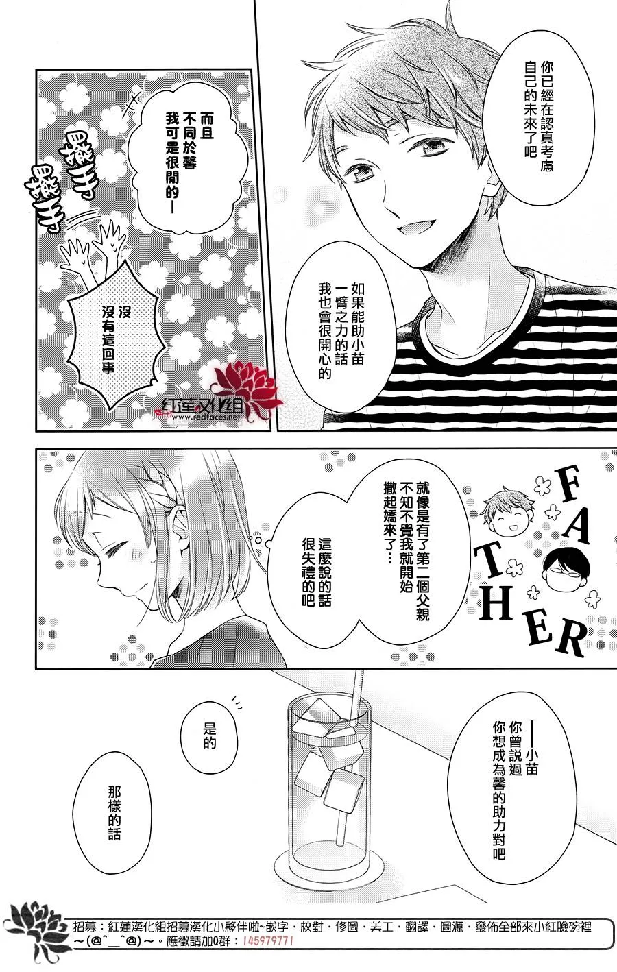 第23话 第4页