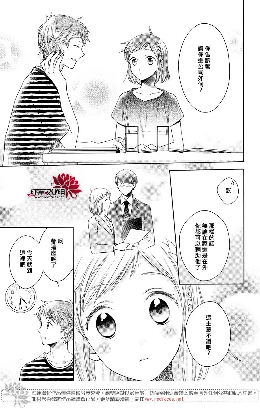 第23话 第5页