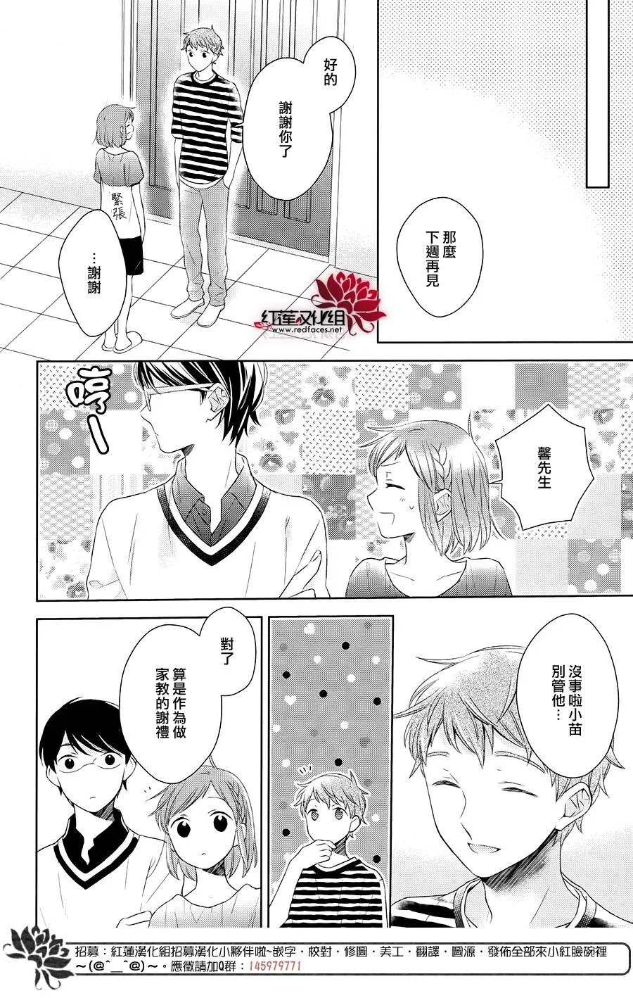 第23话 第6页