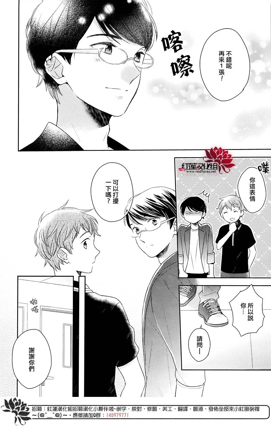 第23话 第14页