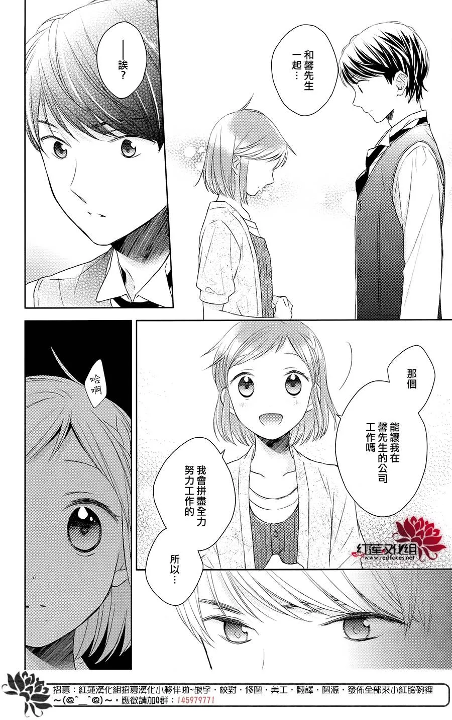 第23话 第30页