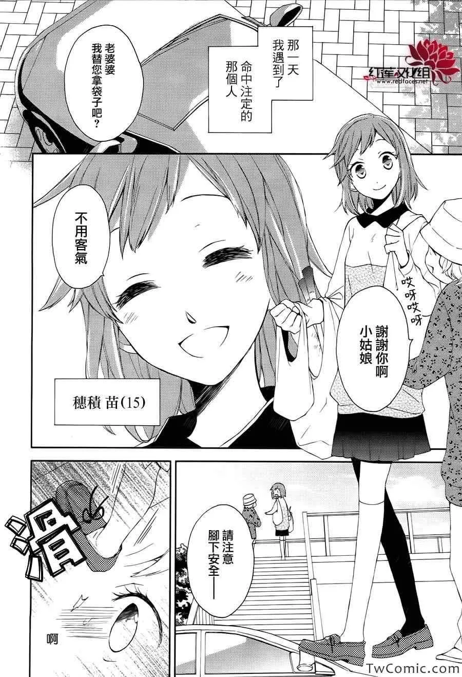 第0话 第2页