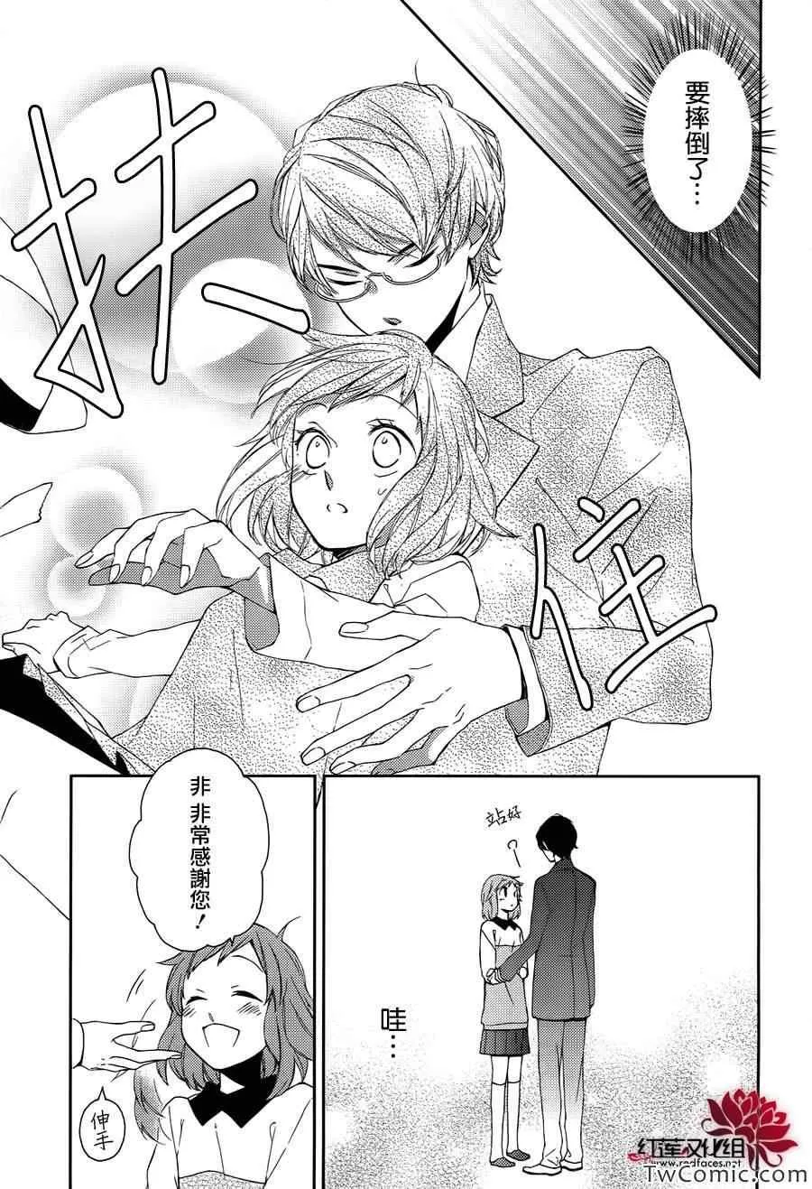 第0话 第3页