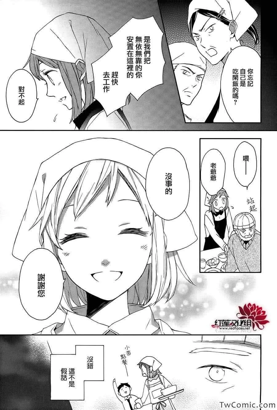 第0话 第7页