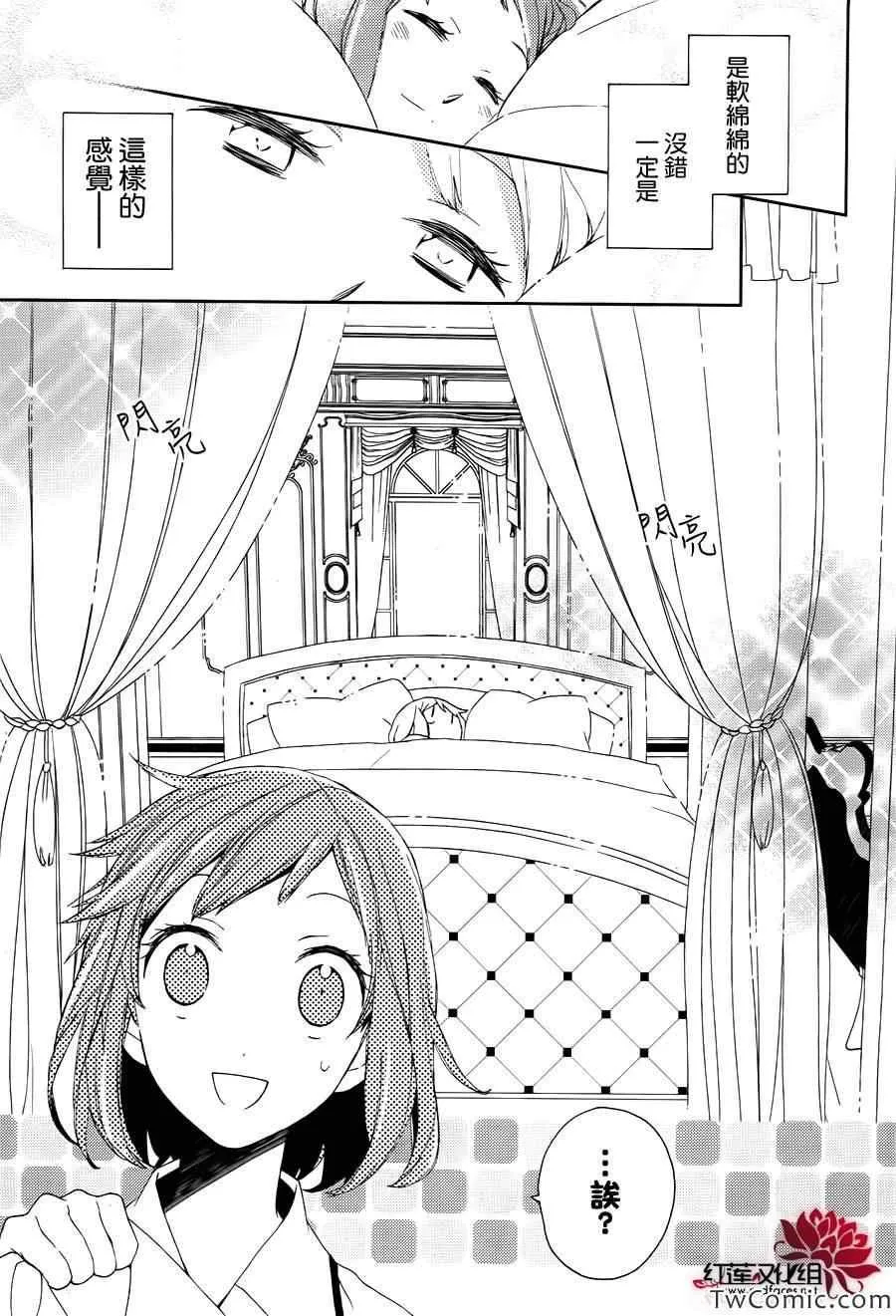 第0话 第9页