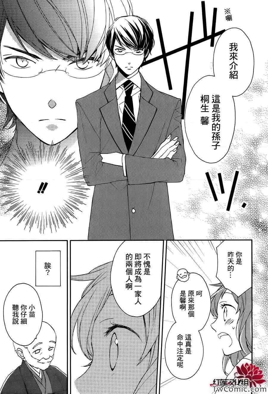 第0话 第12页