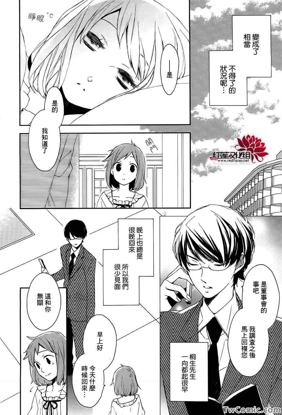 第0话 第17页