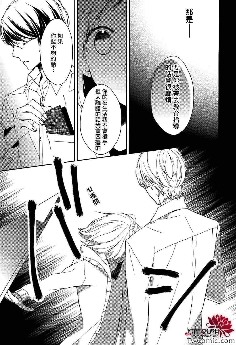 第0话 第22页