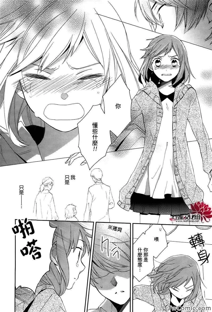 第0话 第23页