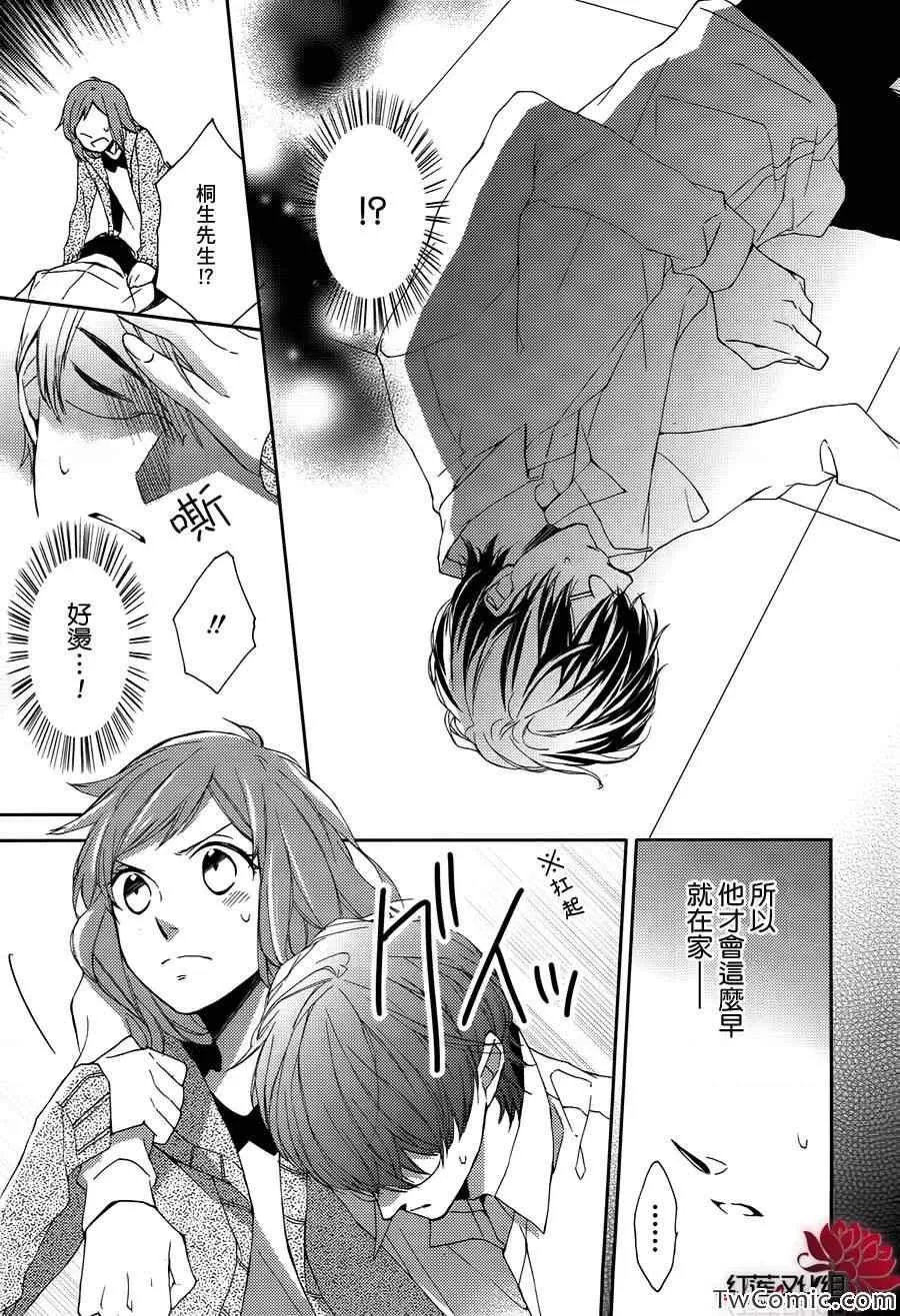 第0话 第24页