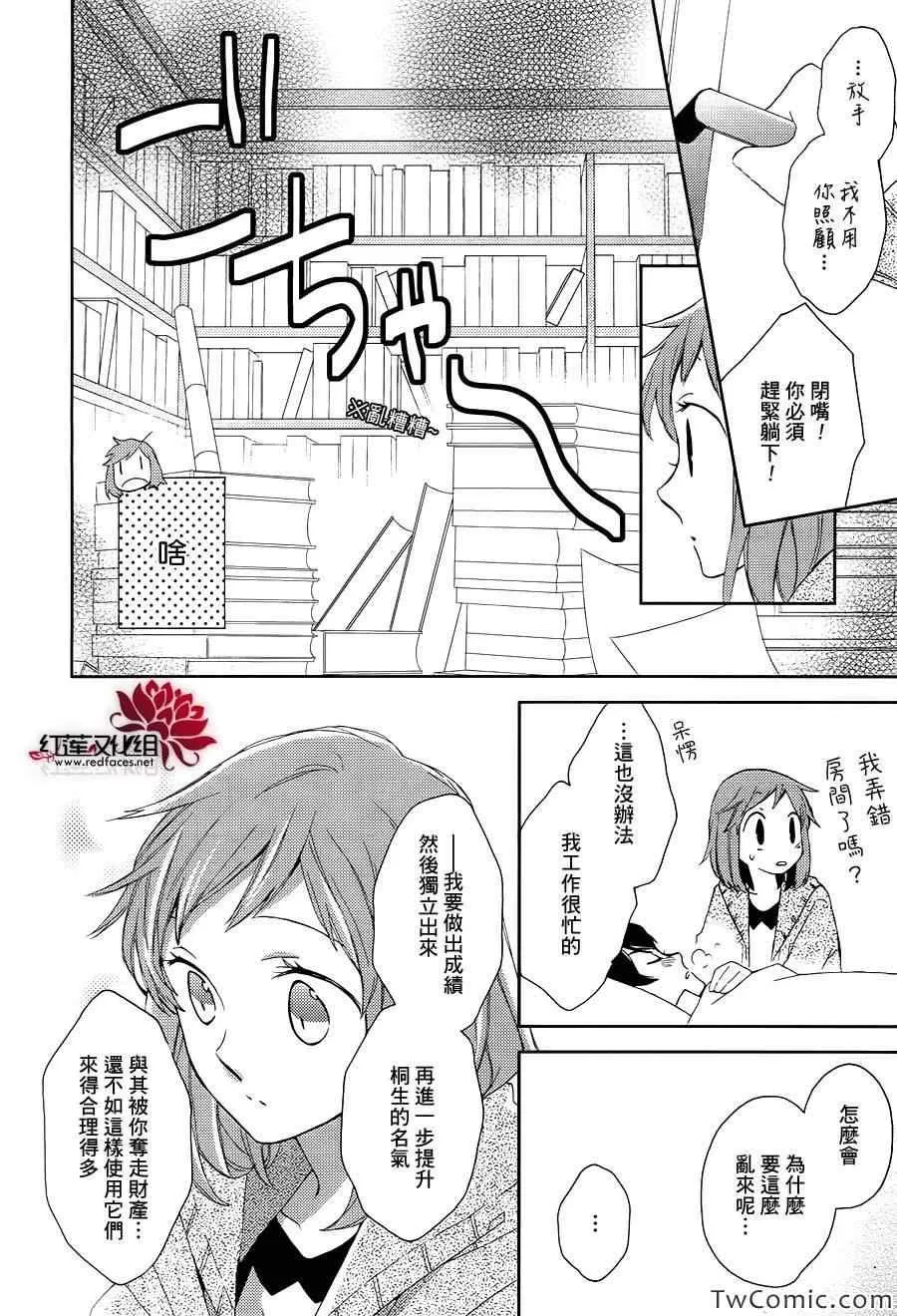 第0话 第25页