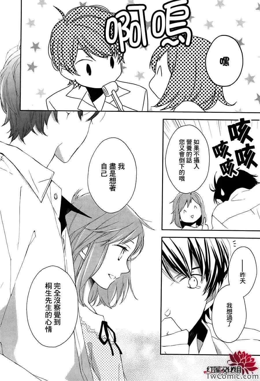 第0话 第29页