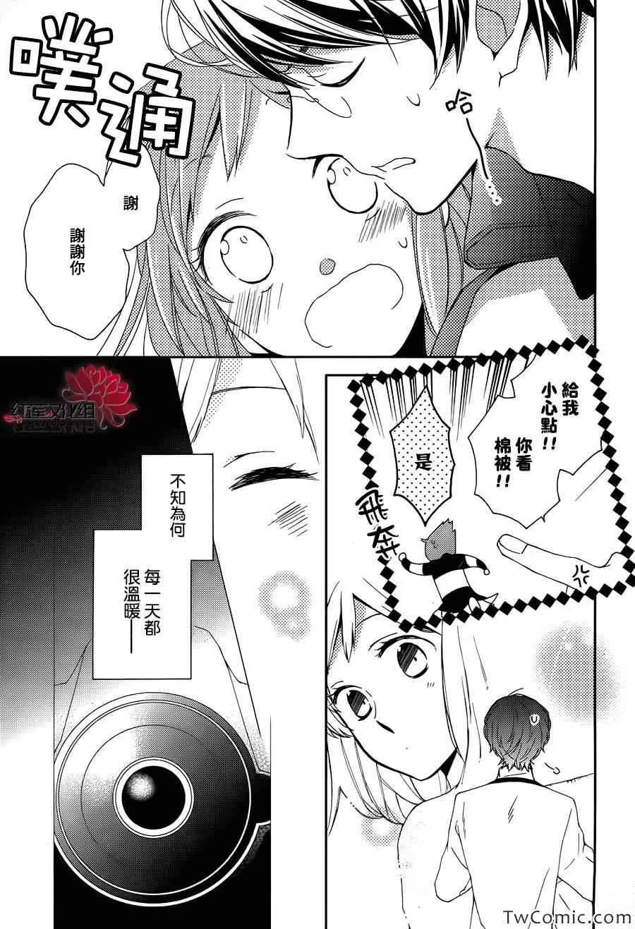 第0话 第33页