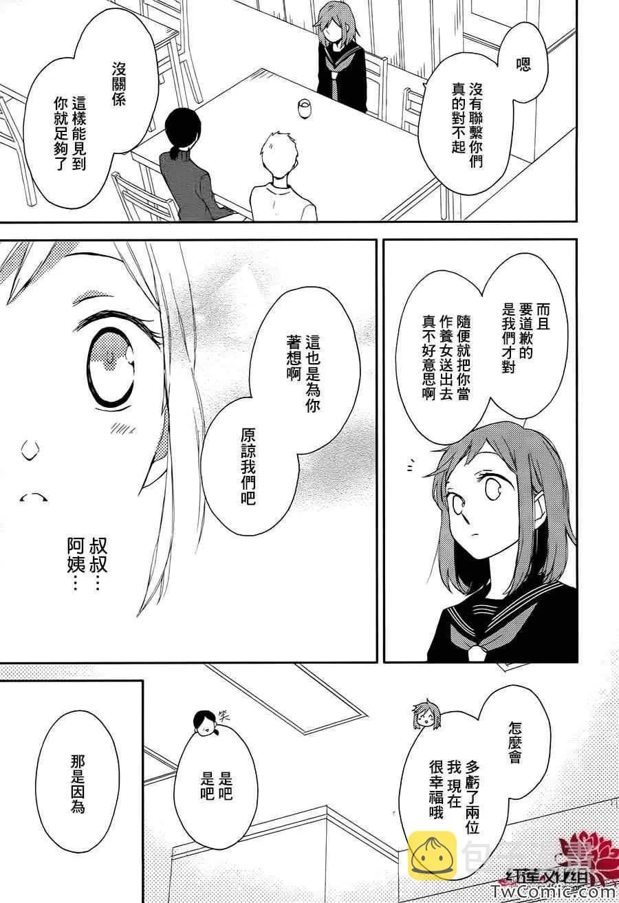 第0话 第35页