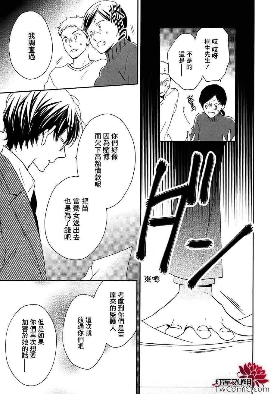 第0话 第40页