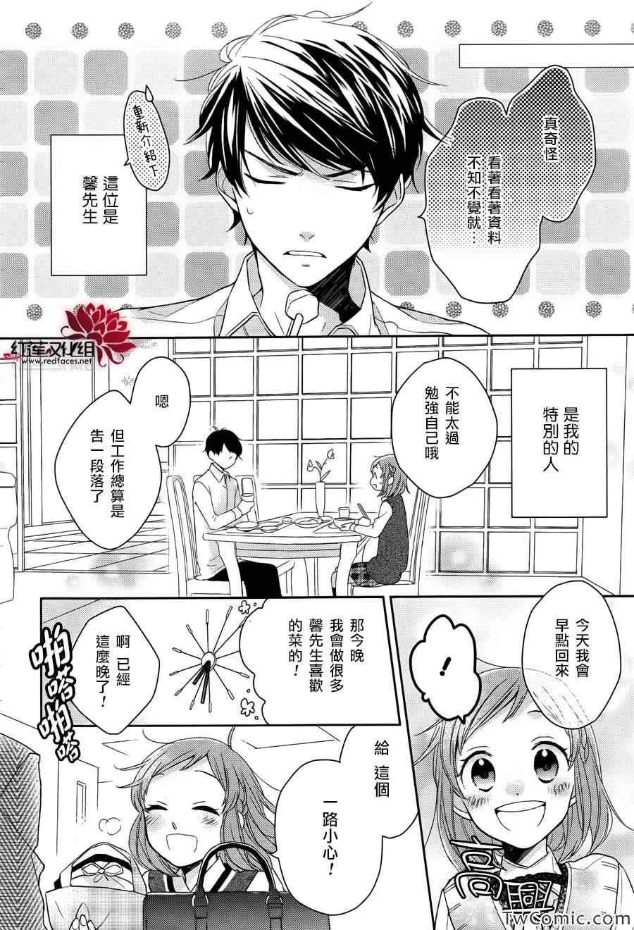第1话 第4页