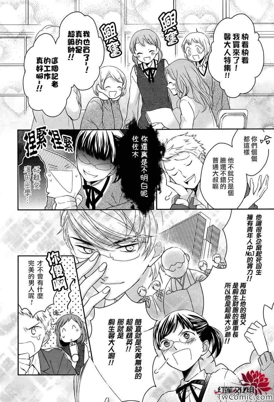 第1话 第6页