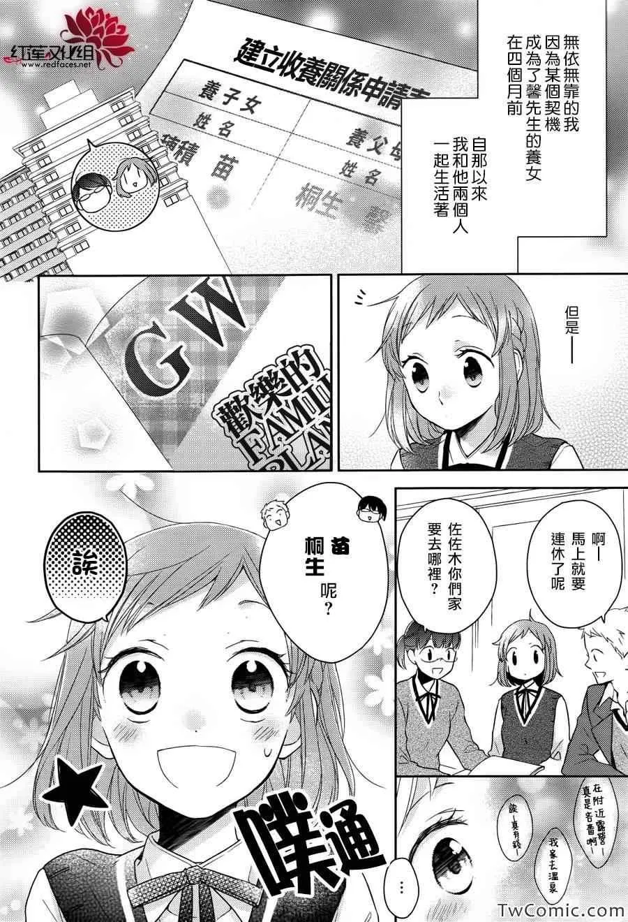 第1话 第8页