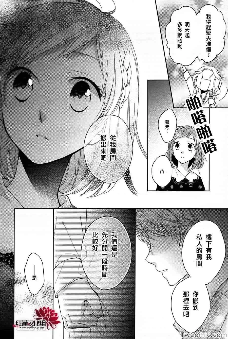 第1话 第19页