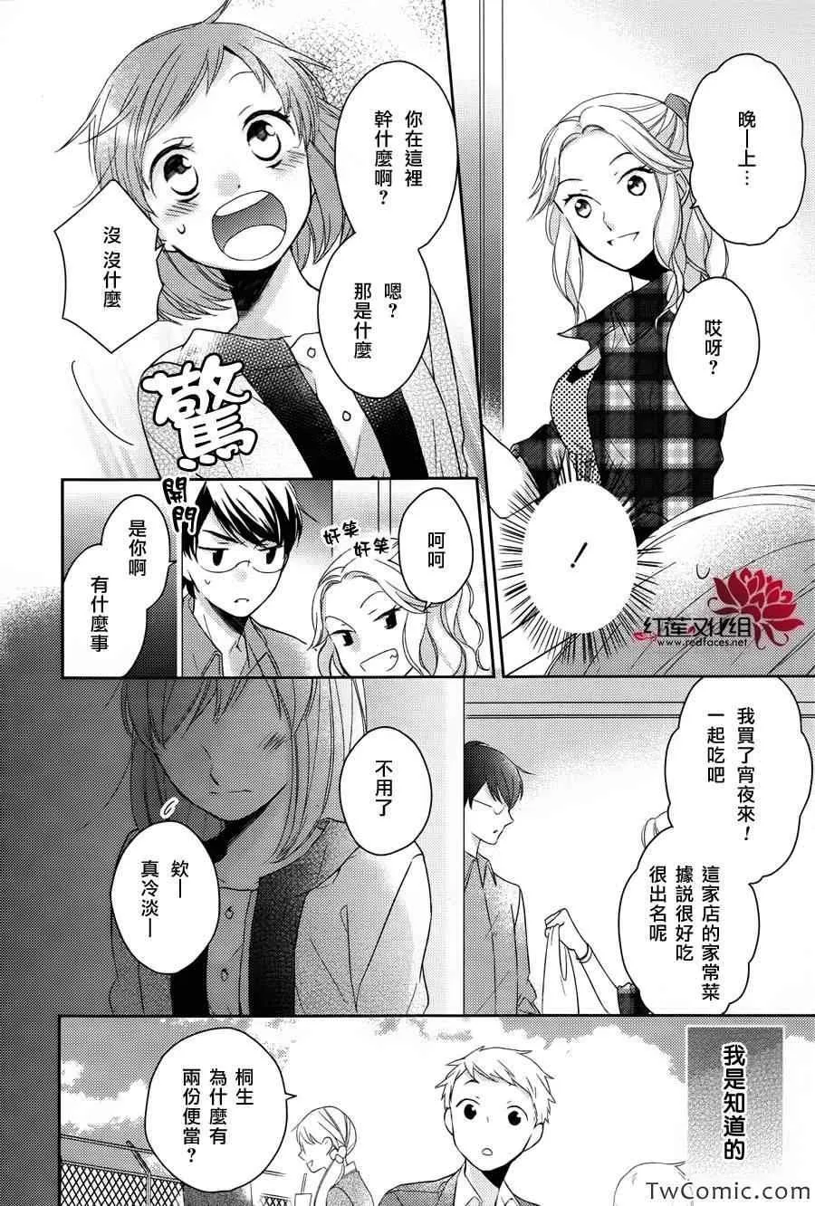 第1话 第23页