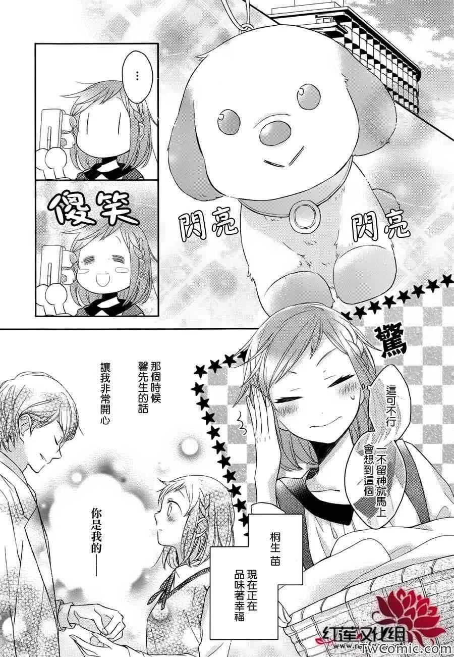 第2话 第3页