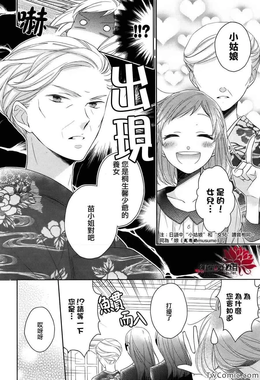 第2话 第4页