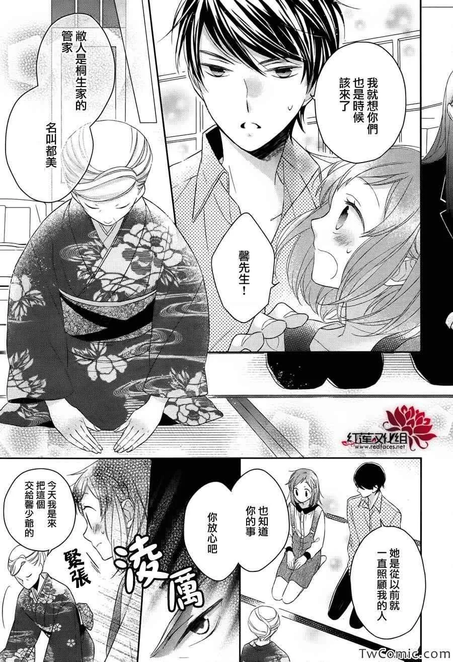 第2话 第5页