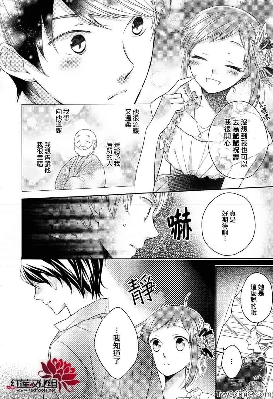 第2话 第8页