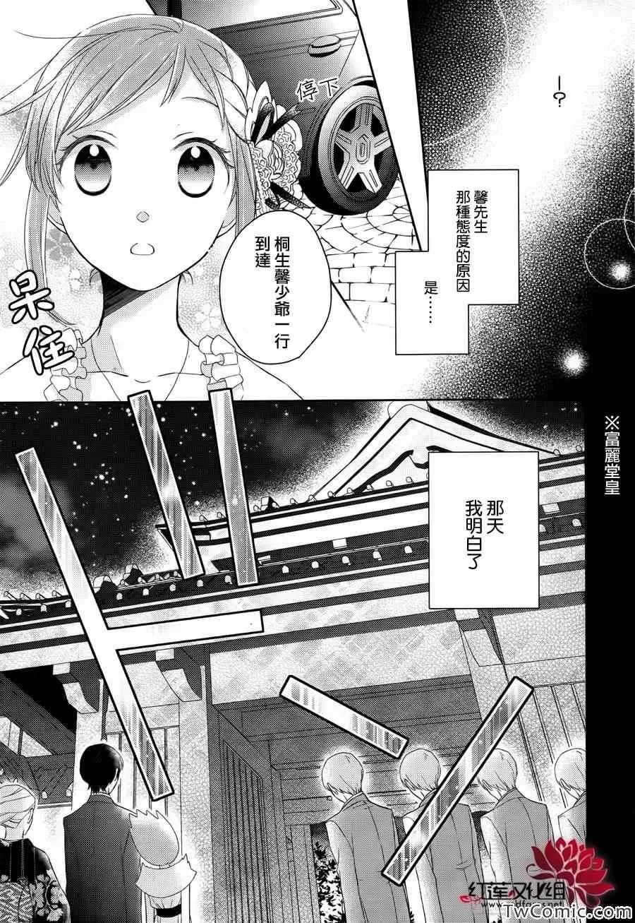 第2话 第9页