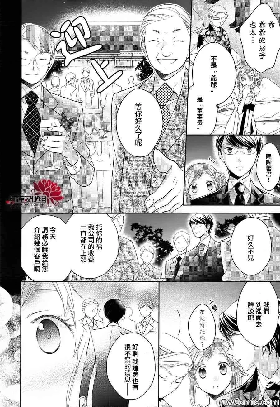 第2话 第10页