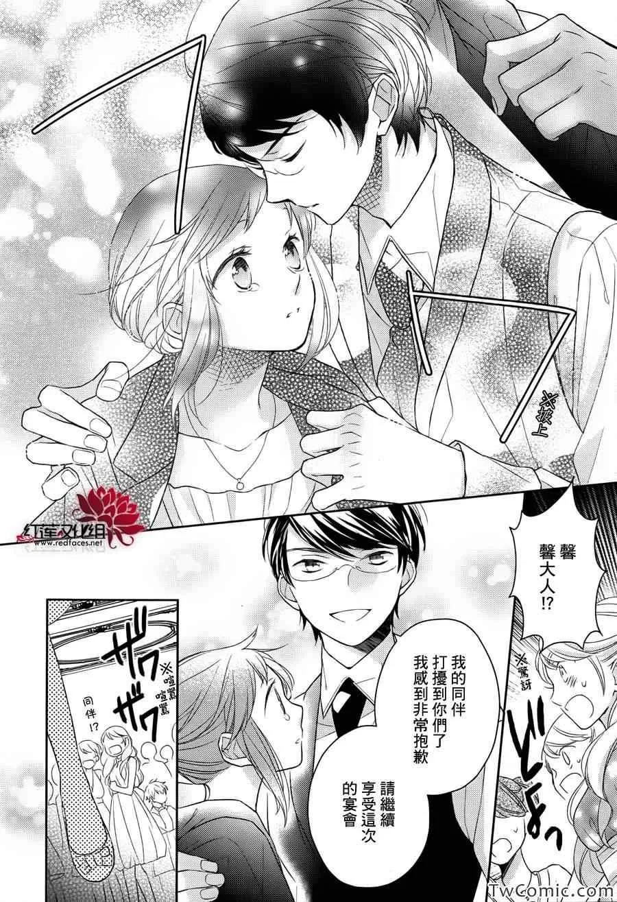 第2话 第17页