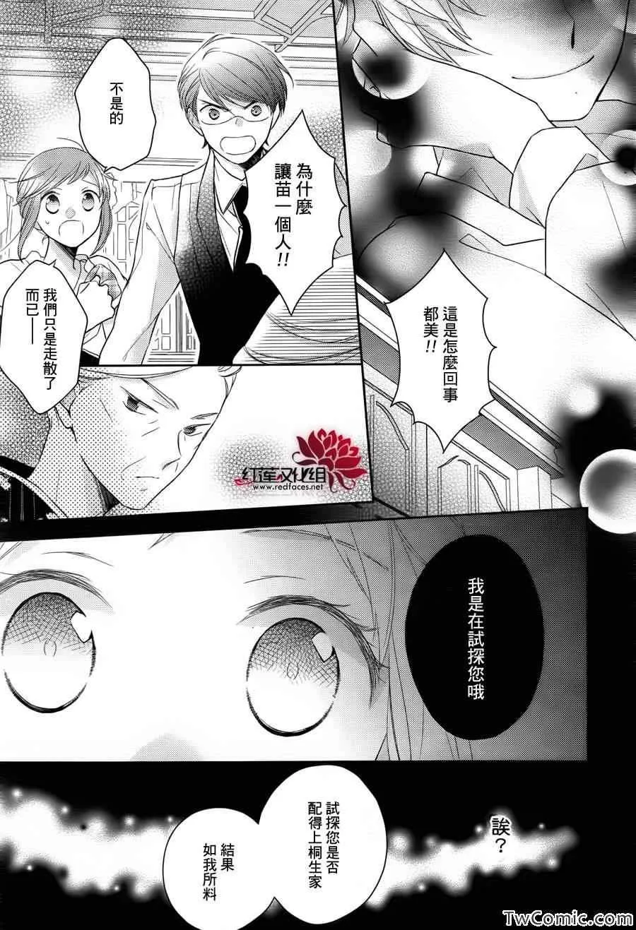 第2话 第18页