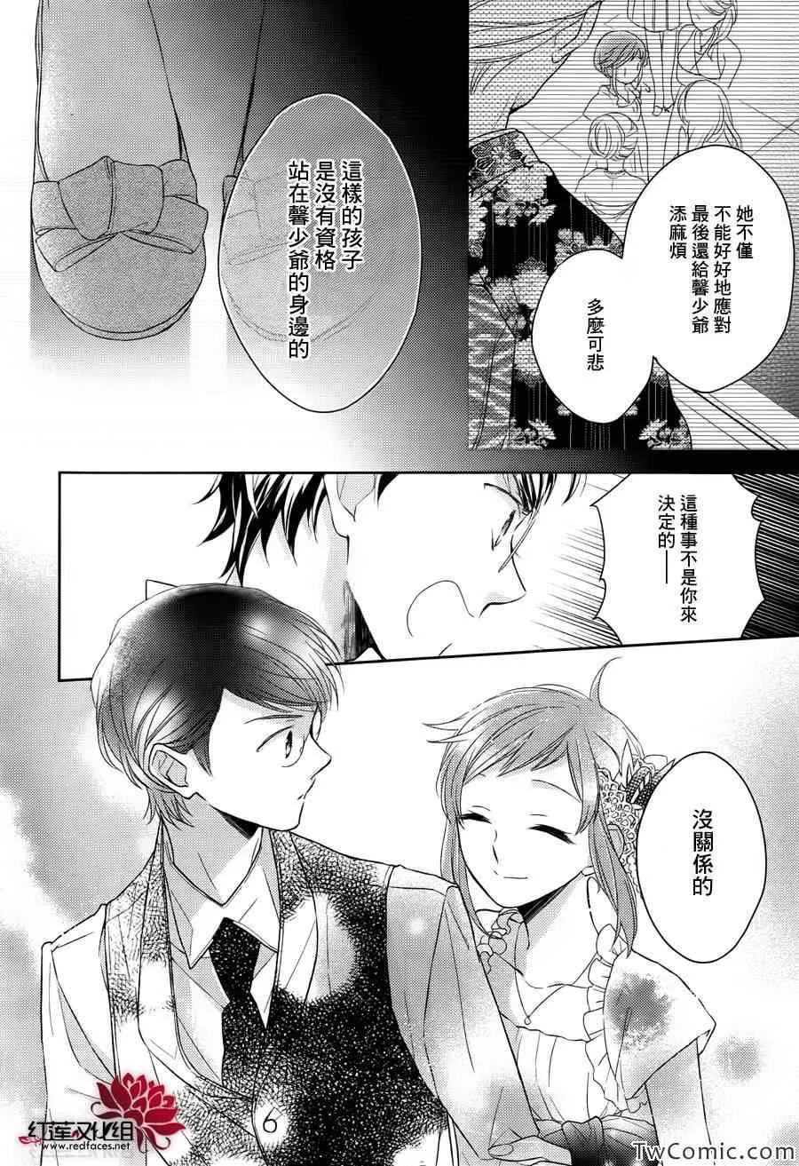 第2话 第19页