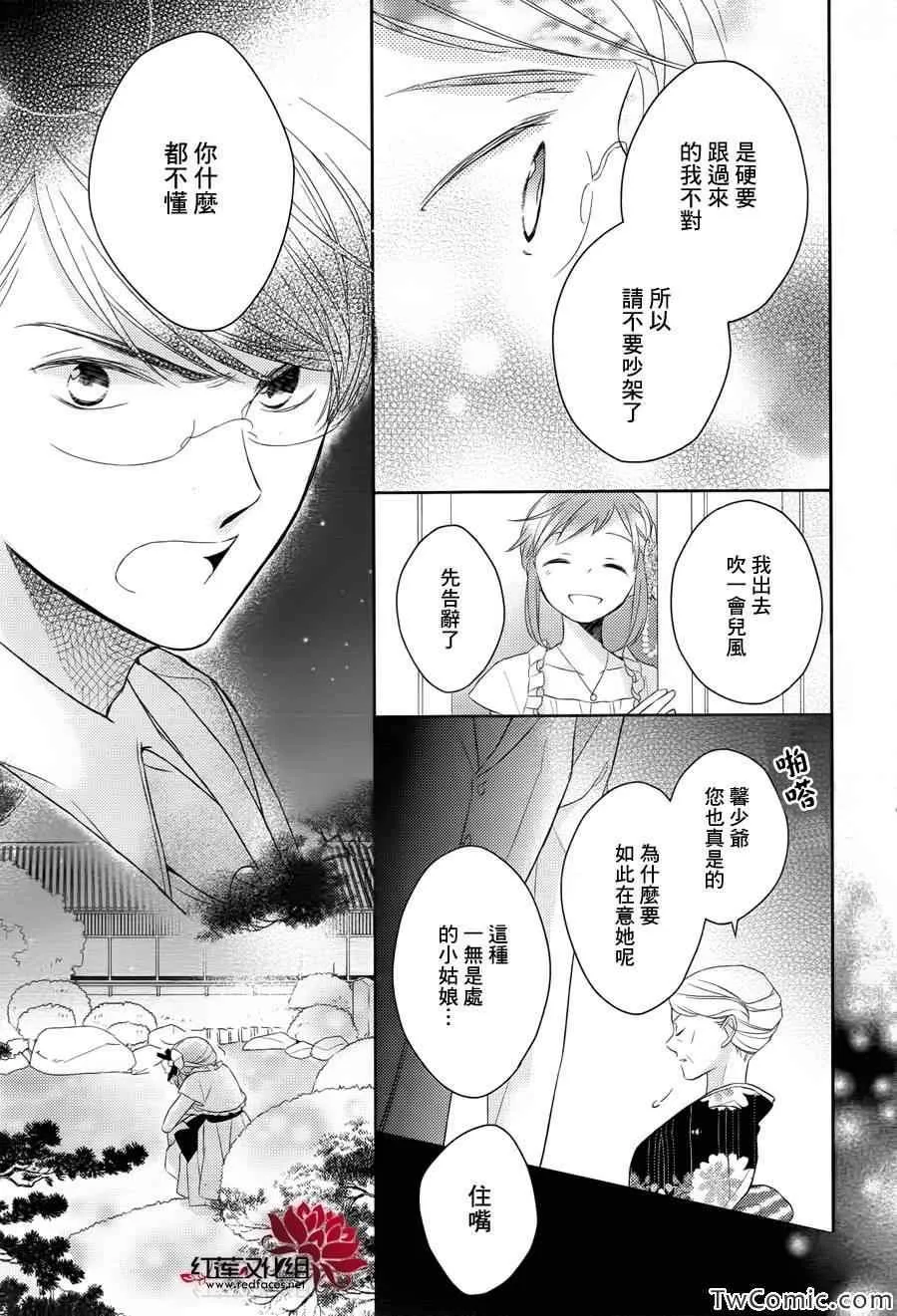 第2话 第20页