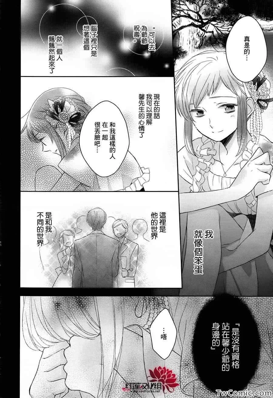 第2话 第21页