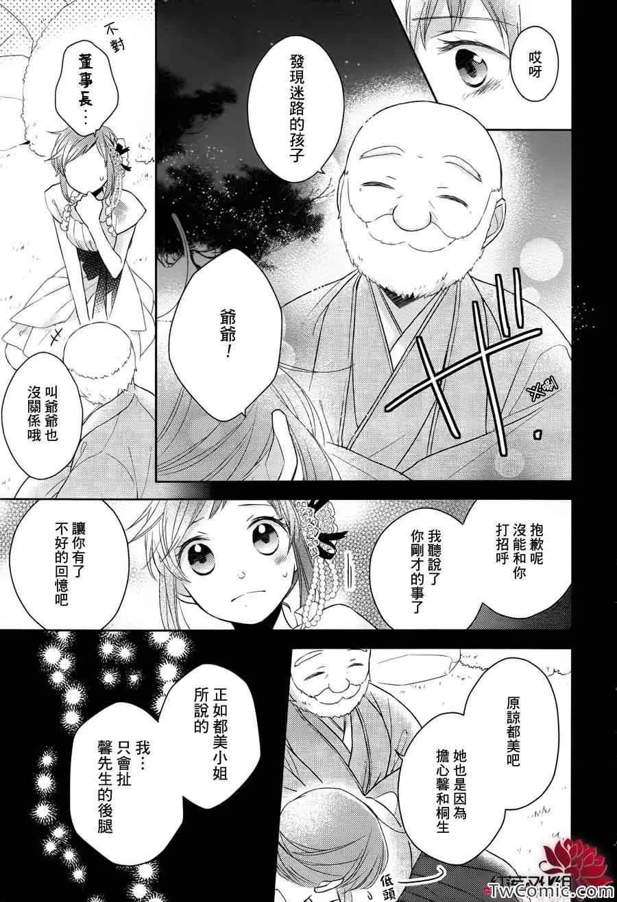 第2话 第22页