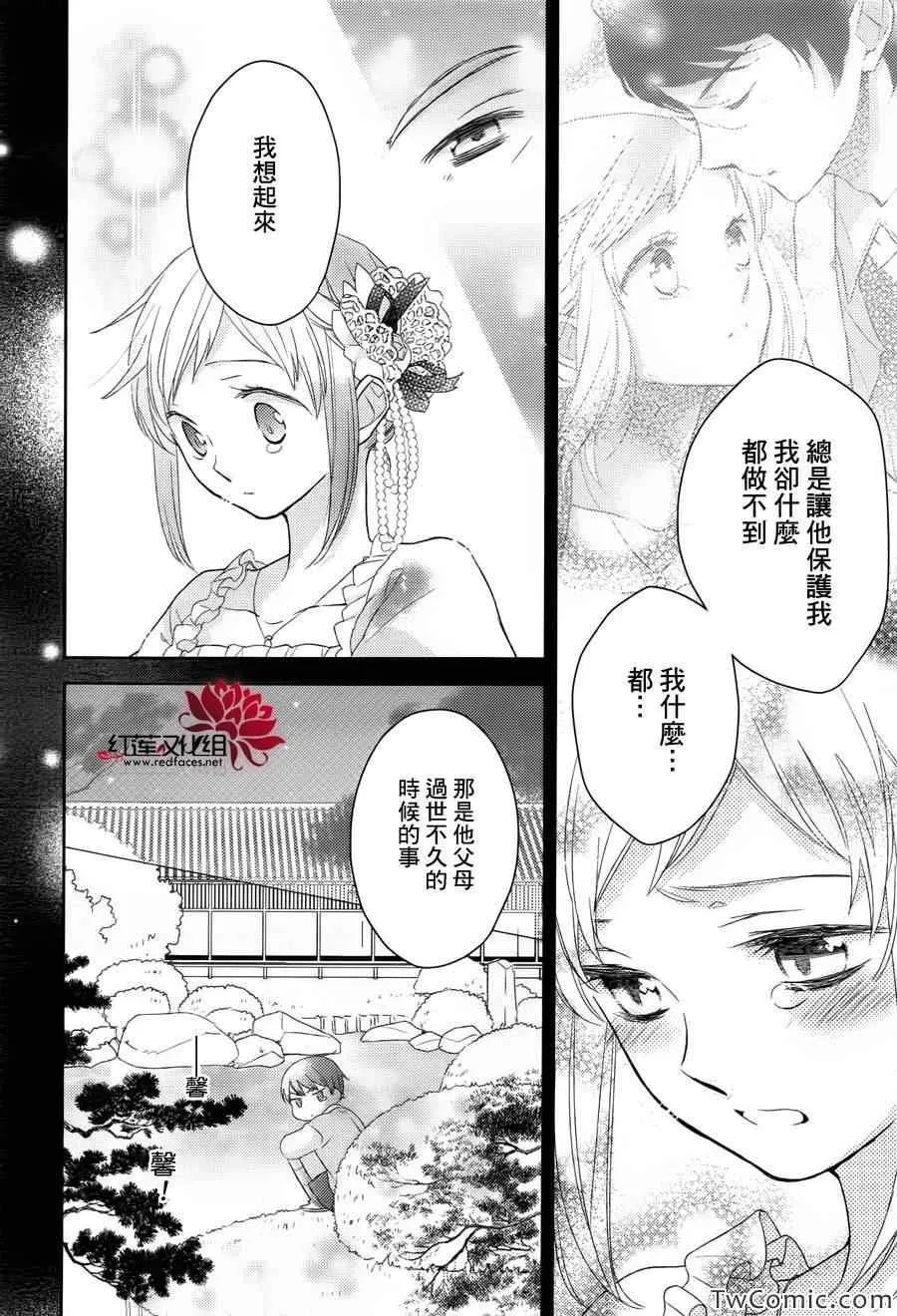 第2话 第23页